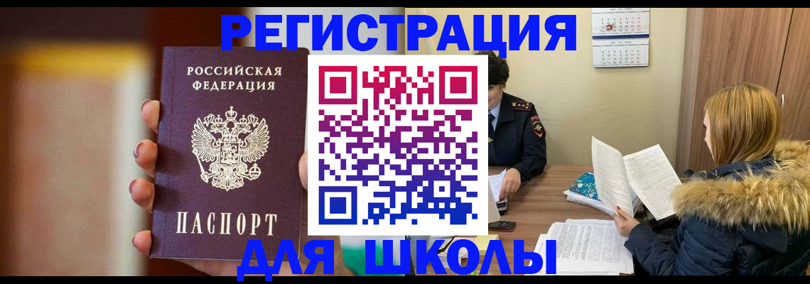 временная регистрация надежно в Волжском