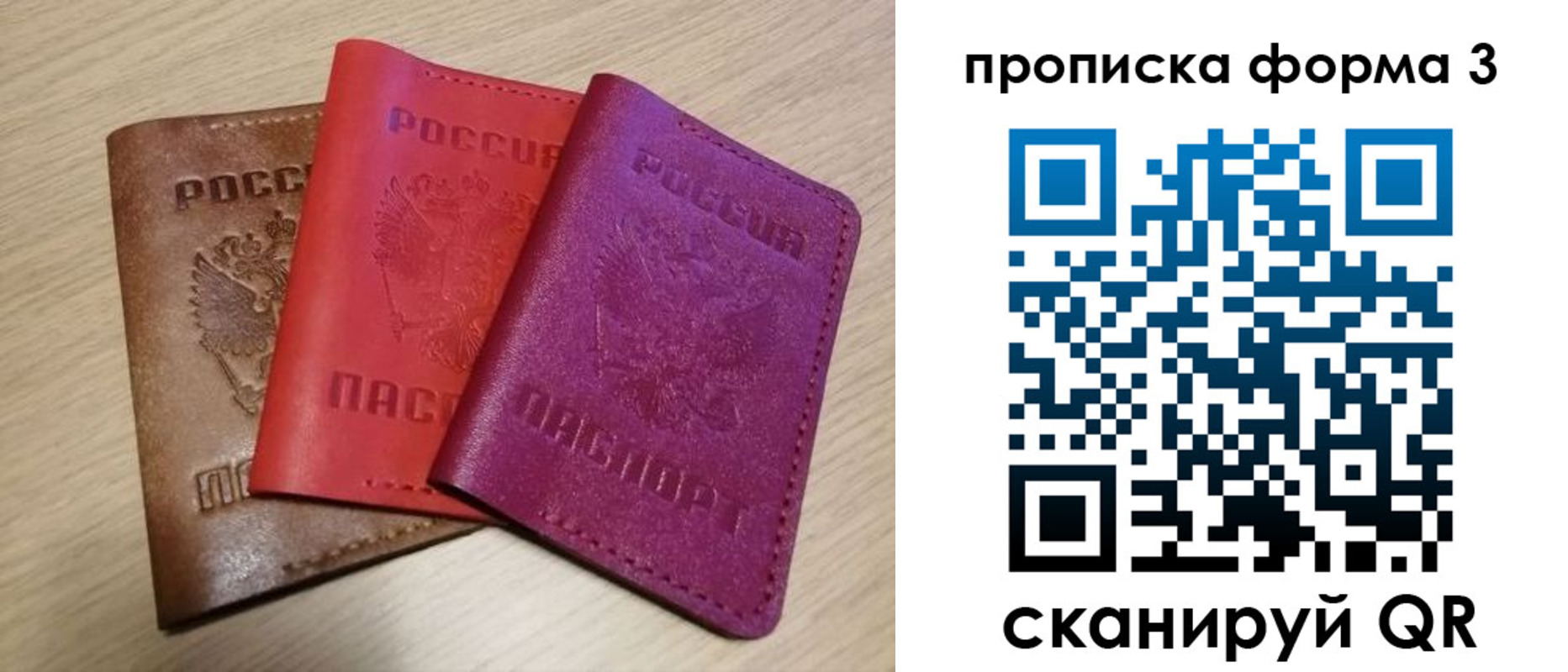 прописка паспорт в Волжском