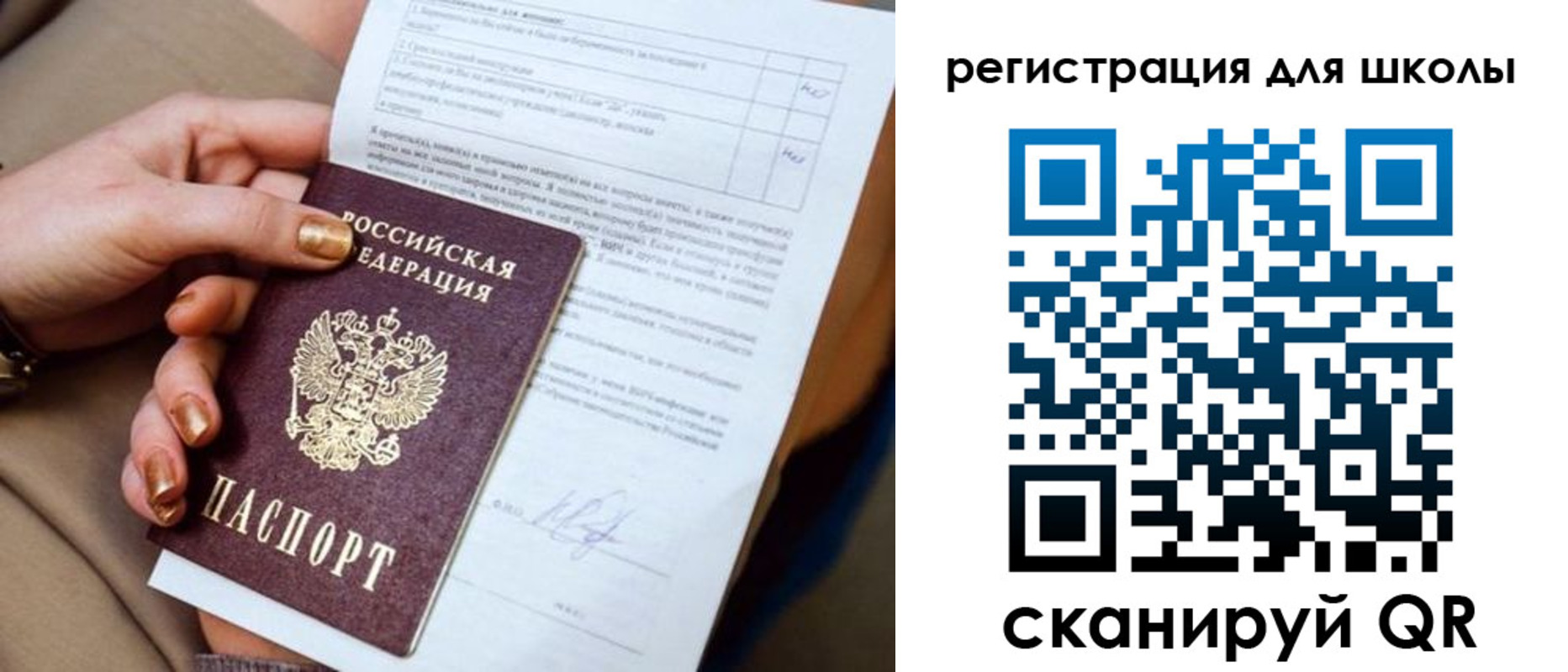 временная регистрация для всех в Волжском