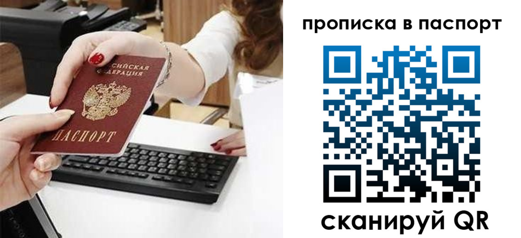 прописка поиск в Волжском