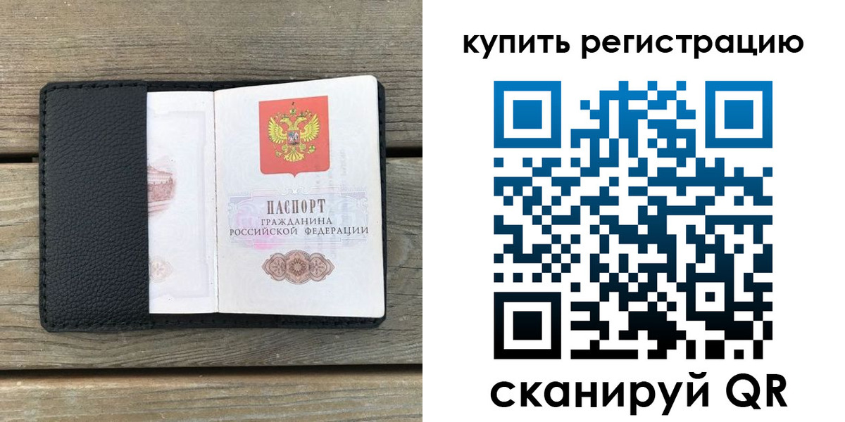 прописка 2025 в Волжском