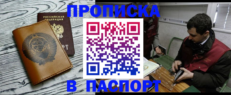 временная регистрация адрес в Волжском