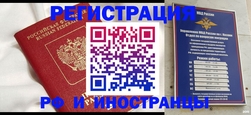 прописка для кредита в Волжском
