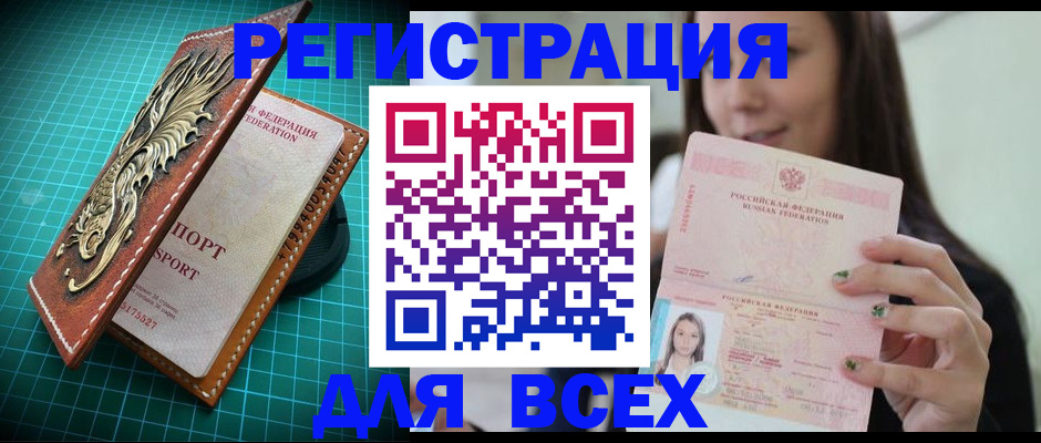 регистрация для школы в Волжском