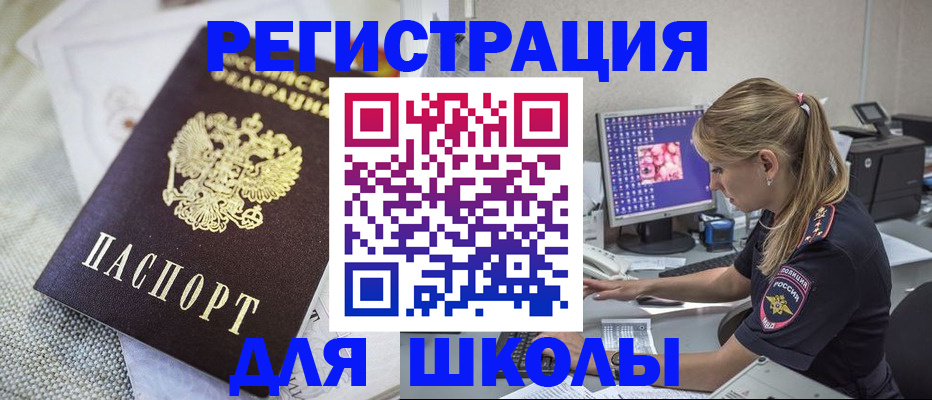 временная регистрация адрес в Волжском