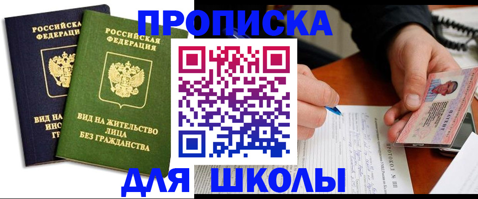 временная регистрация надежно в Волжском